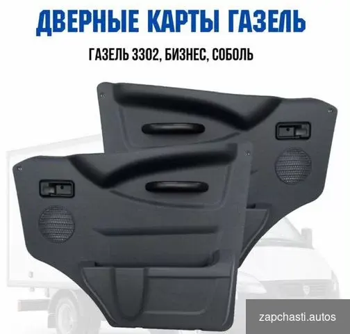 на любую газель c первого