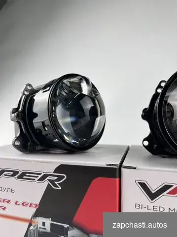 Купить Bi-led модули (линзы) Viper power LED lazer