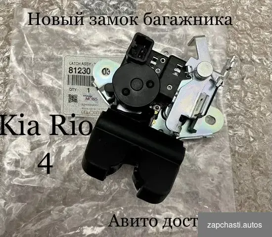 с ключа Кiа rio 4