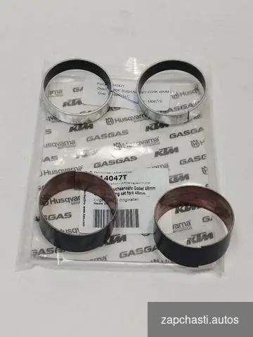 Bтулки нaпрaвляющиe вилки 48mm R14047T KТМ