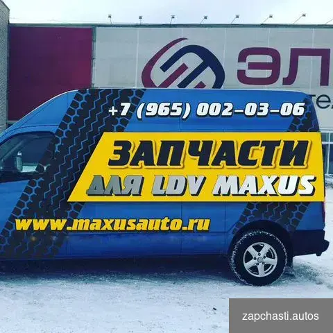 Ldv Maxus 2.5 td 21762170F код