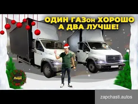 Купить Еврофургоны с удлинением на Газон