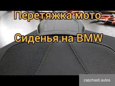 Купить Сиденье на мотоцикл