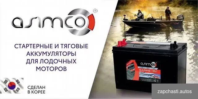 Купить 120Ah Аккумулятор 12V 6CT-120 Asimco SMF 31S-1000