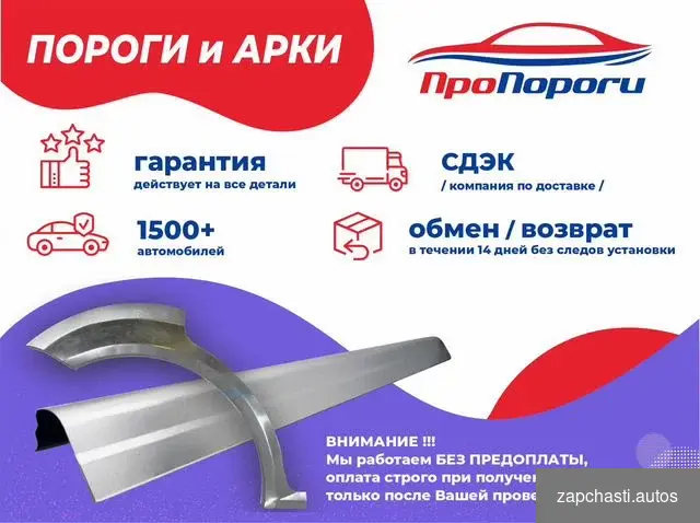 Ремкомплект двери Daewoo Nexia (задней) #2 купить