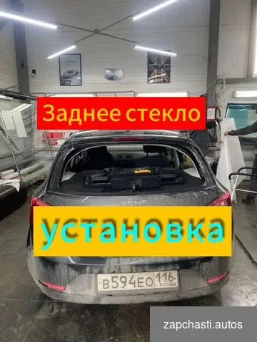 Купить Заднее стекло багажника. Установка