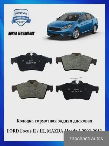 Купить Колодки тормозные зад. Focus 2; Focus 3; Mazda 3