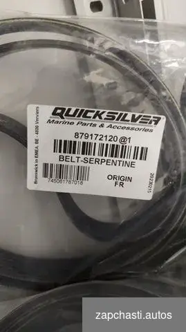 Купить 879172120 belt-serpentine Quicksilver Mercury