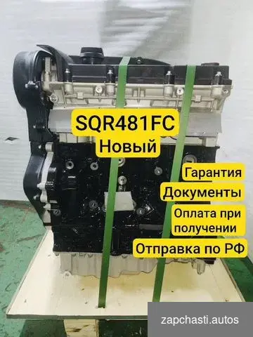 sqr481fc новый мотор на