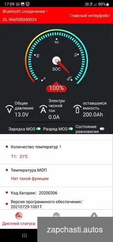 Купить Аккумулятор lifepo4 12v200Ah