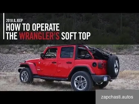 Купить Тент Софттоп Mopar для Wrangler JL 4Door