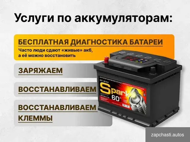 Купить Аккумулятор бу Exide 45 ah с гарантией