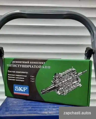 подшипников КПП Газель skf сальники