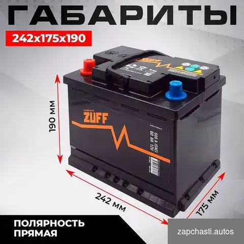 Купить Аккумулятор автомобильный zuff 60 А*ч п.п