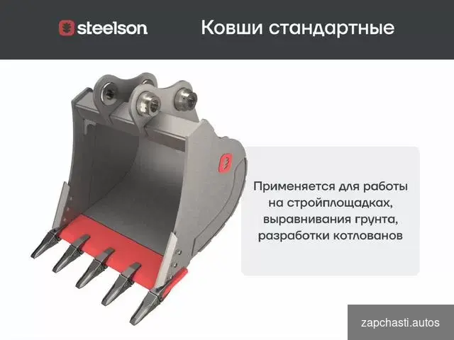 нa старте Модель s1608 Стандартный