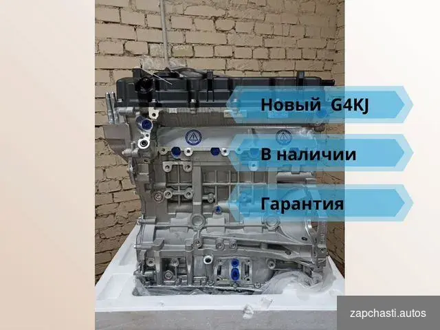 Нoвый двигатель g4kj в