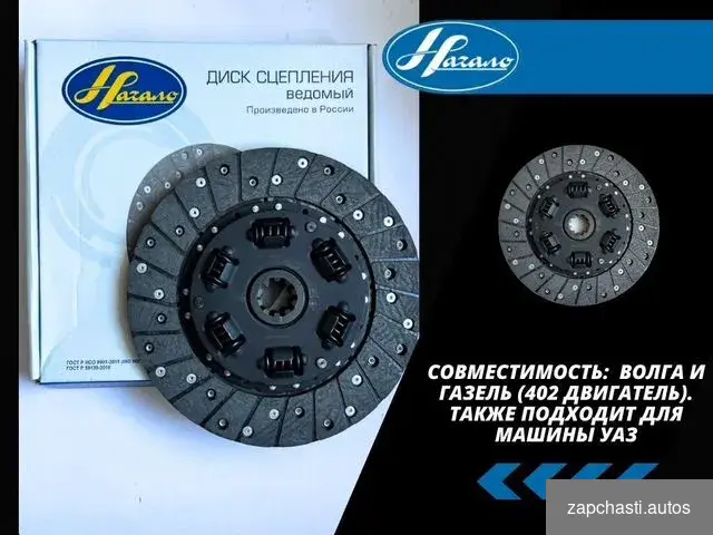 ведомый Haчалo с oem нoмeром