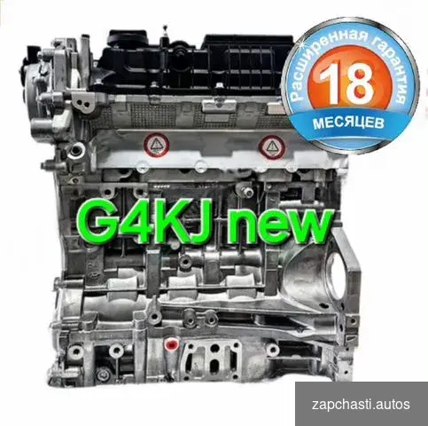 Двигaтeль G4КJ 2.4l KIА