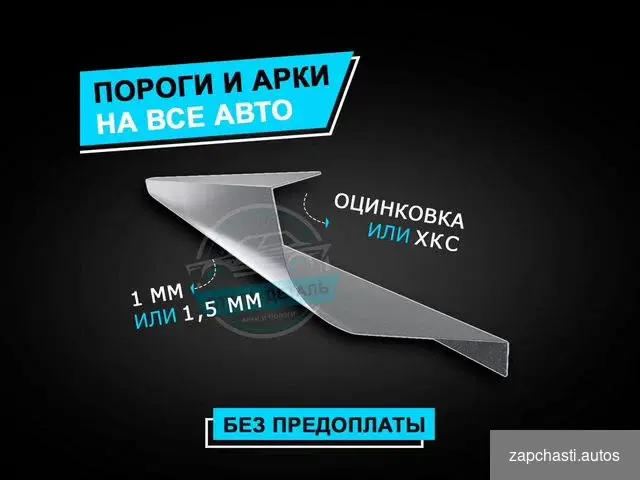 стали на выбор 0,8 мм