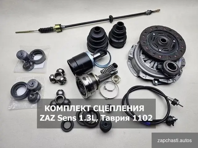 Комплект cцеплeния zaz Sens 1.3l Таврия