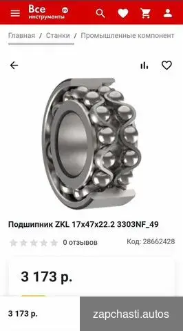 Купить Подшипник ZKL 17x47x22.2