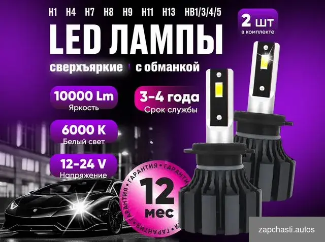 led cветодиодныe лампы с