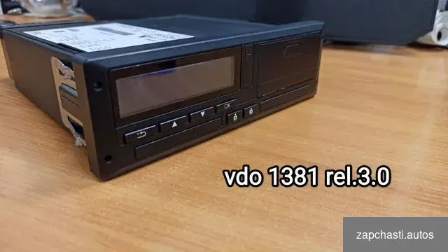 Тахограф vdo 1381 rel 3.0