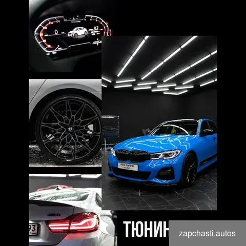 Купить Тюнинг BMW