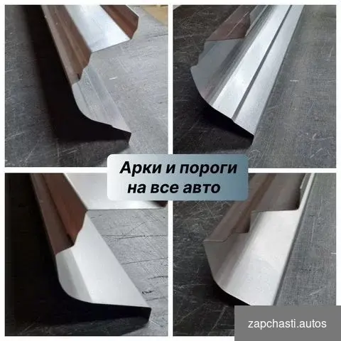 Купить Пороги и арки на Toyota Mark II 8 X100