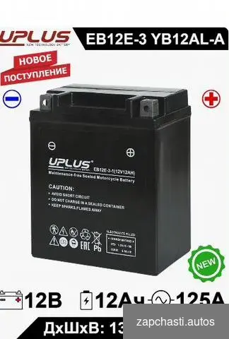 Купить Аккумулятор Uplus EB 12 E - 3 12V 12 AH