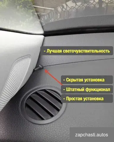 Купить Переключатель с датчиком света для Volkswagen Polo