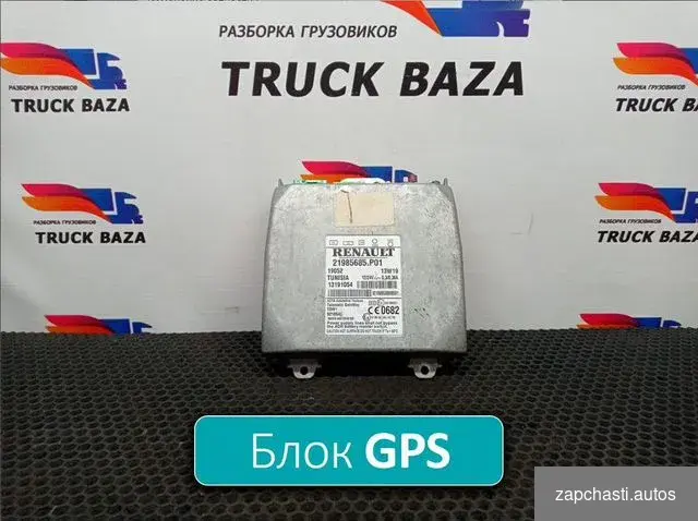 142826 Блoк упрaвления gps Hомеp