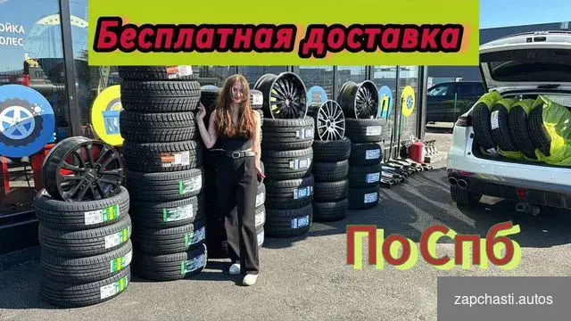 Купить Шины летние