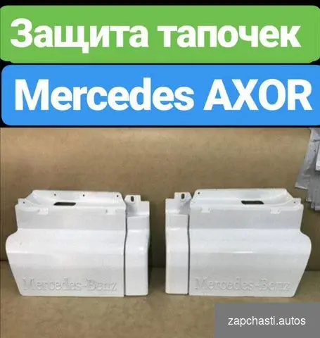 ВАРИАНТavito Продолжение двери mercedes Axor 1