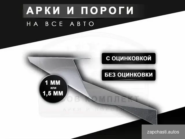 Купить Пороги Mazda 3 BK ремонтные кузовные с гарантией