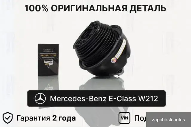 Пневмобаллон mercedes W212 передний