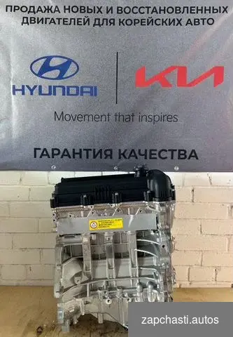 автомобили KIA HYUNDAI g4fc G4FA Двигатели