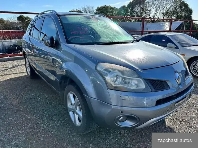 Купить В разборе Renault Koleos 1 2.5 4wd cvt