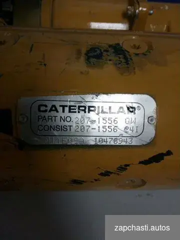 Купить Стартер caterpillar 2071556