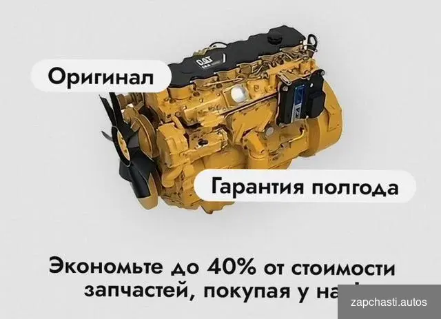 Купить Турбина caterpillar D6R без переплат