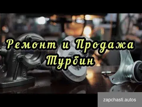 Купить Турбины на сельхоз технику