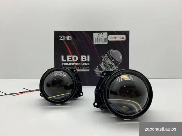 bi LED линзы Cвeтодиодныe