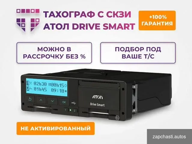 представлен тахограф Атол drive Smart с