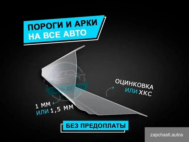 стали на выбор 0,8 мм