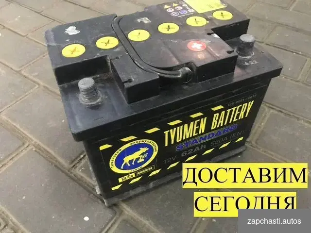 Аккумулятор Тюмень бу 60ah 500A обратной