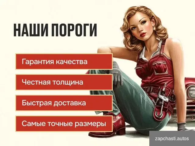 Купить Арки и пороги ремонтные Ford Focus