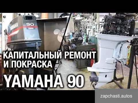 Купить Редуктор для yamaha 90aetol