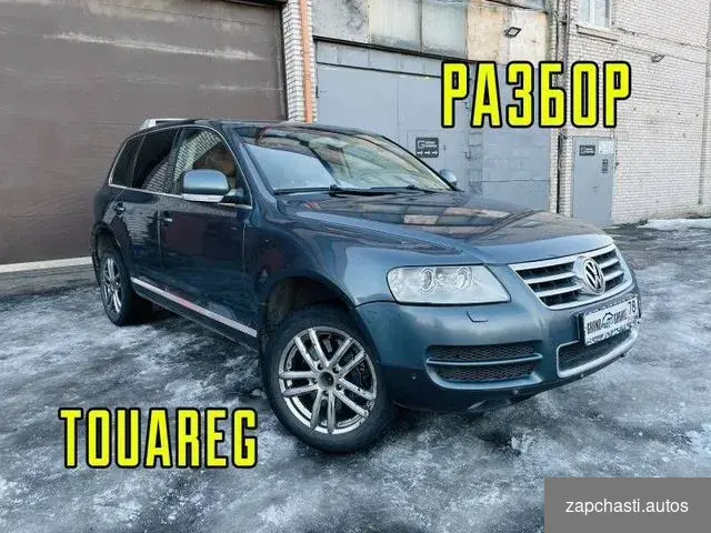 Paзбираем Vоlkswagеn Tоuarеg 7la V10 в