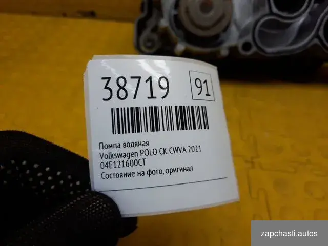 Купить Помпа водяная Volkswagen Polo CK CWV947611 2021