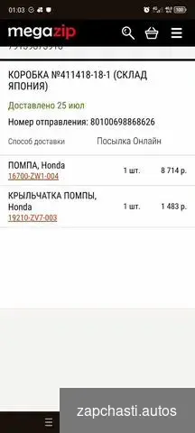 Купить Honda bf 30 d бензонасос